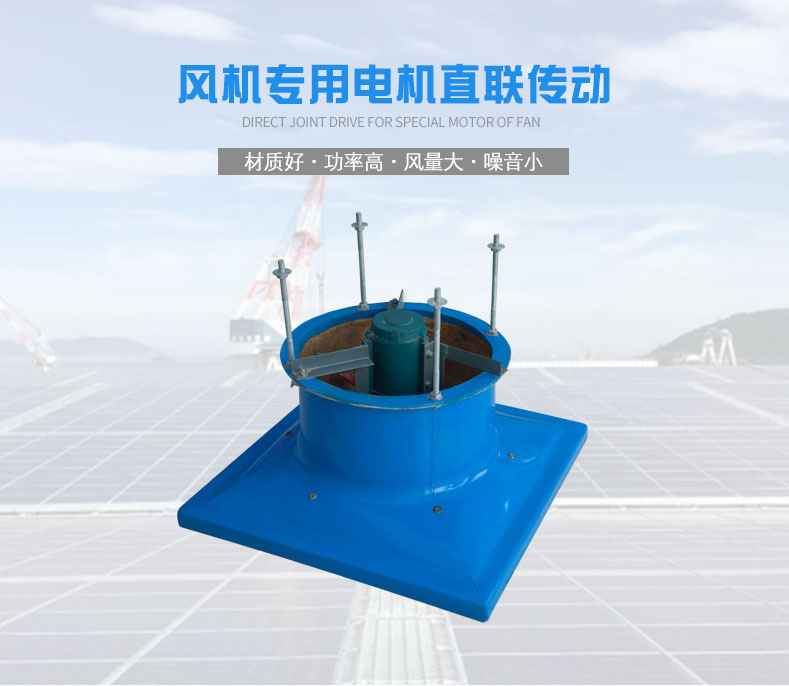 金光�ȝ��钢屋��w��风�?防爆风机