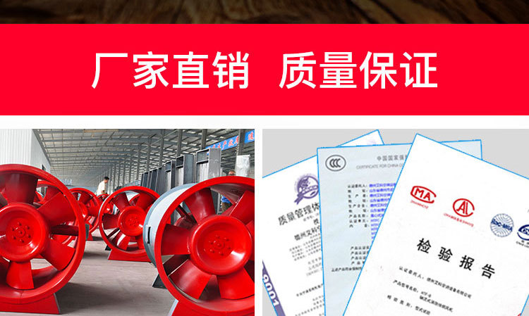 HTF消防高温排烟风机 金光风机�? onmousewheel=