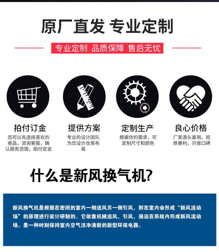 ����q�新风换气机的功效及设计原则