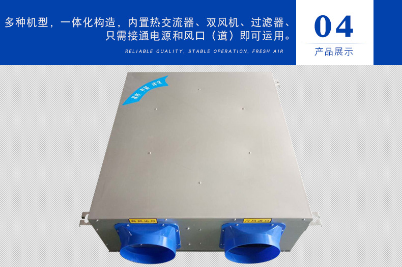 ����q�新风机热交换器的运用范�? onmousewheel=