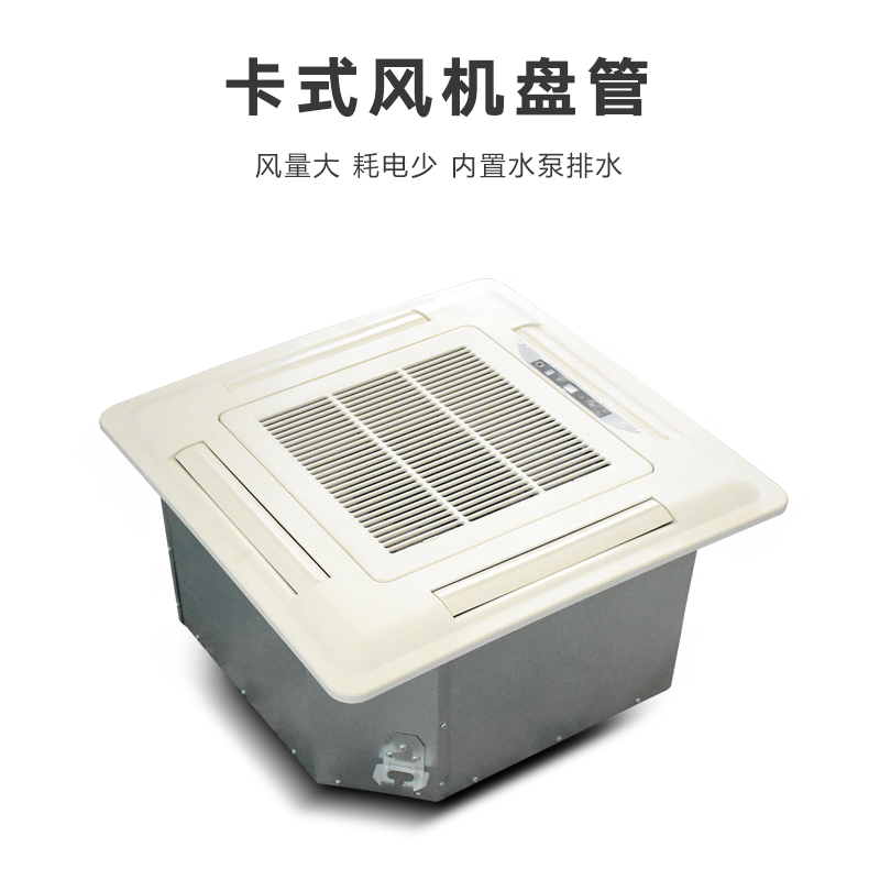 卡式风机盘管的保��M���?qi��ng)故障排�? onmousewheel=