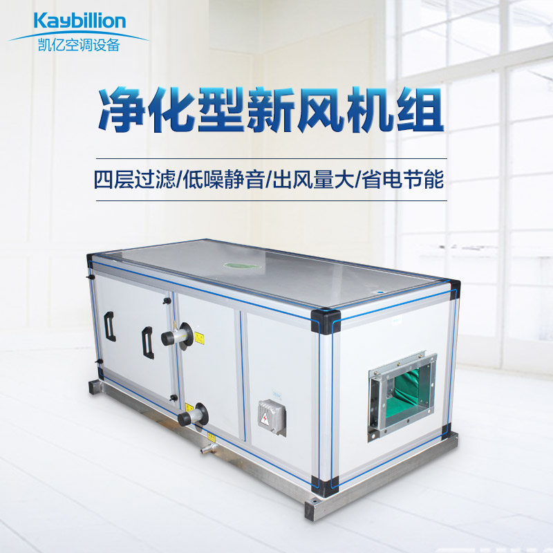 新风机组你了解多���？