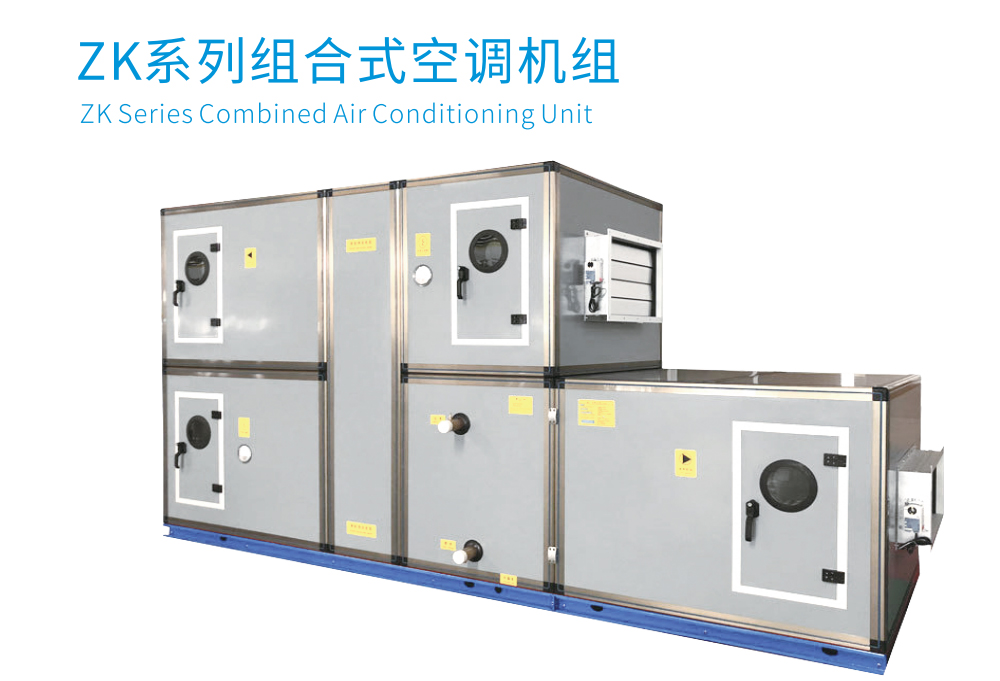 德州凯亿�l�合式空调机�l�厂�? onmousewheel=