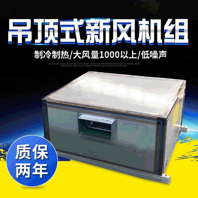 商用新风换气机怎么�? onmousewheel=