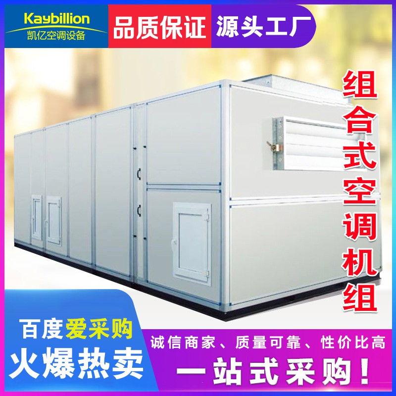 凯亿讑֤�恒温恒湿�I����机组