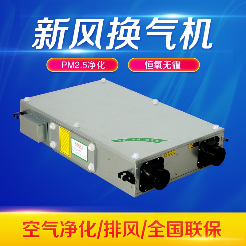 源头厂家直销新风换气�? onmousewheel=