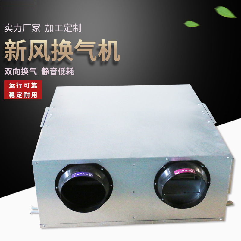 新风换气机很好的处理�?ji��n)关于空气方面的污染问�? onmousewheel=