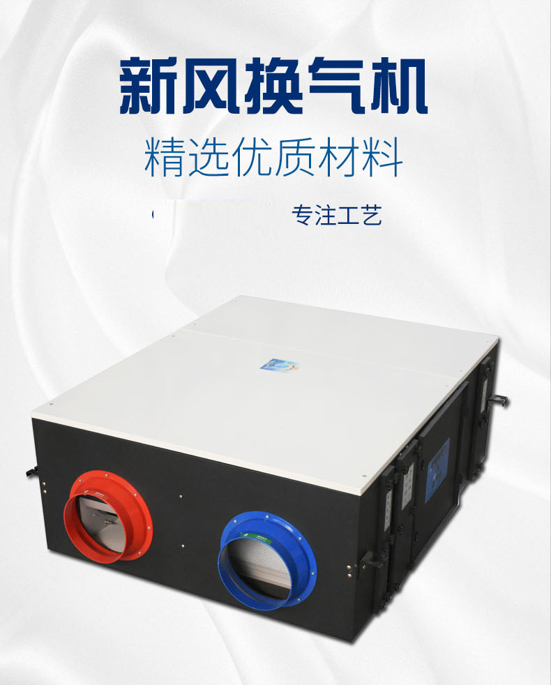 什么是全热交换�? onmousewheel=