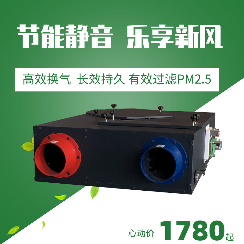 ���(g��)查新风系�l�的热交换率