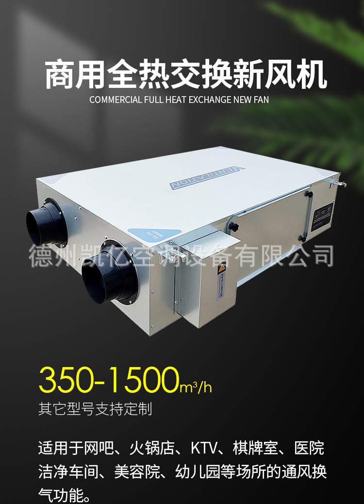 全热交换新风机通风换气热回收新风系�l�PM2.5�q���o低噪�? onmousewheel=