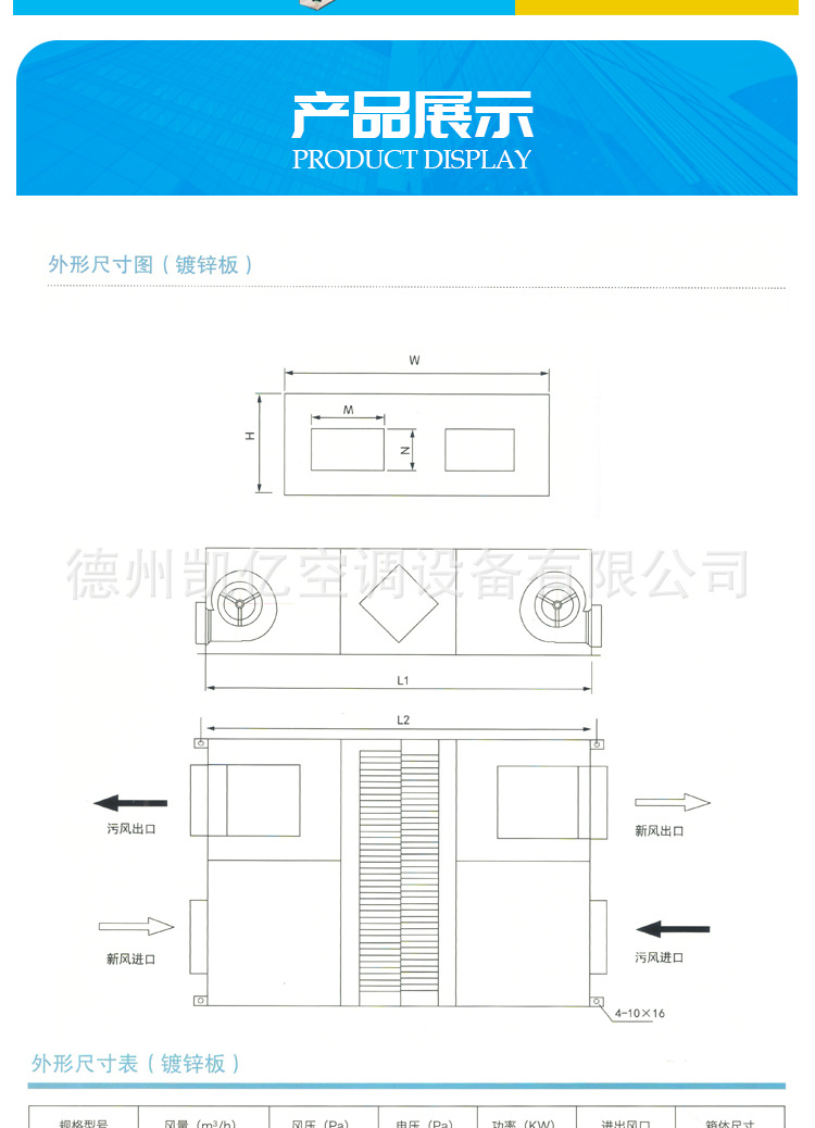 全热交换新风机通风换气热回收新风系�l�PM2.5�q���o低噪�? onmousewheel=