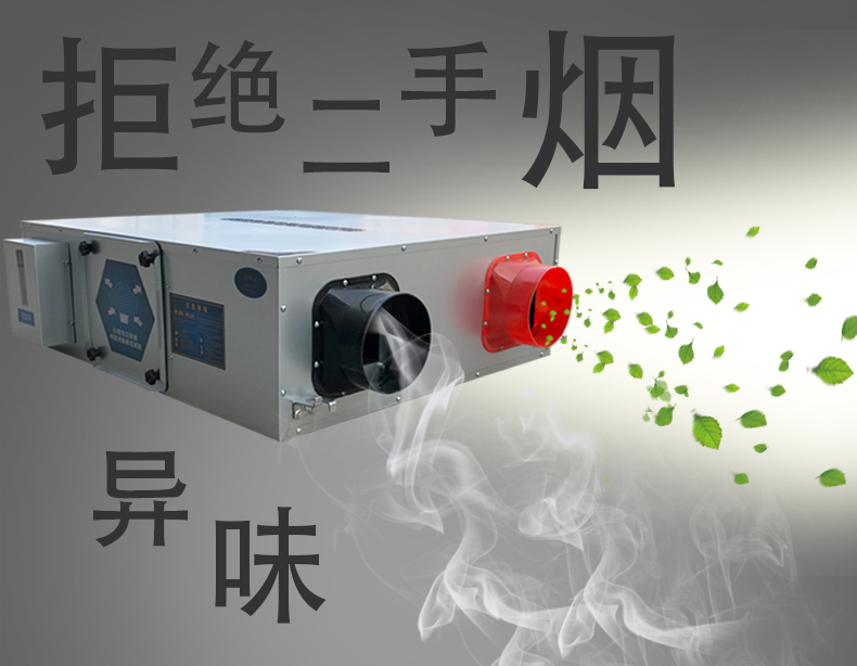 新风换气�?吊顶式净化新风全热交换器