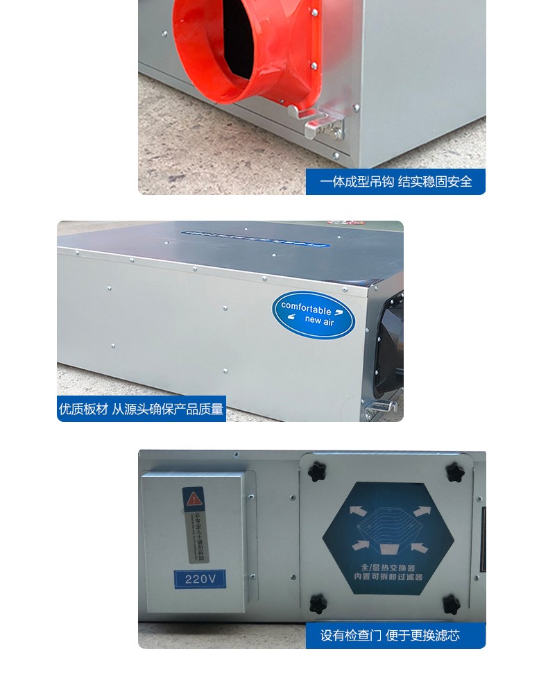 新风换气�?吊顶式净化新风全热交换器