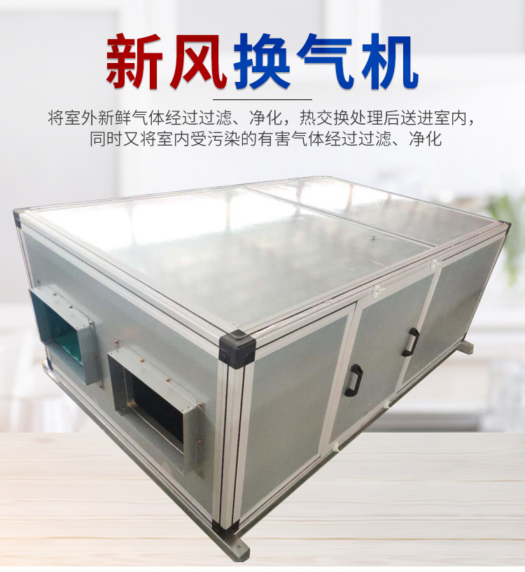 盤點新風(fēng)換氣機系統(tǒng)的優(yōu)缺點!