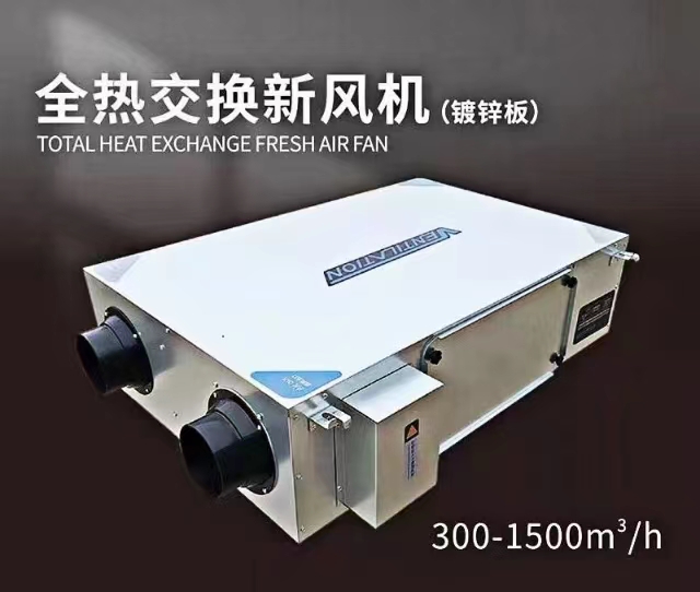 ��Z��么要用全热交换器�?全热交换器有哪些作用呢？