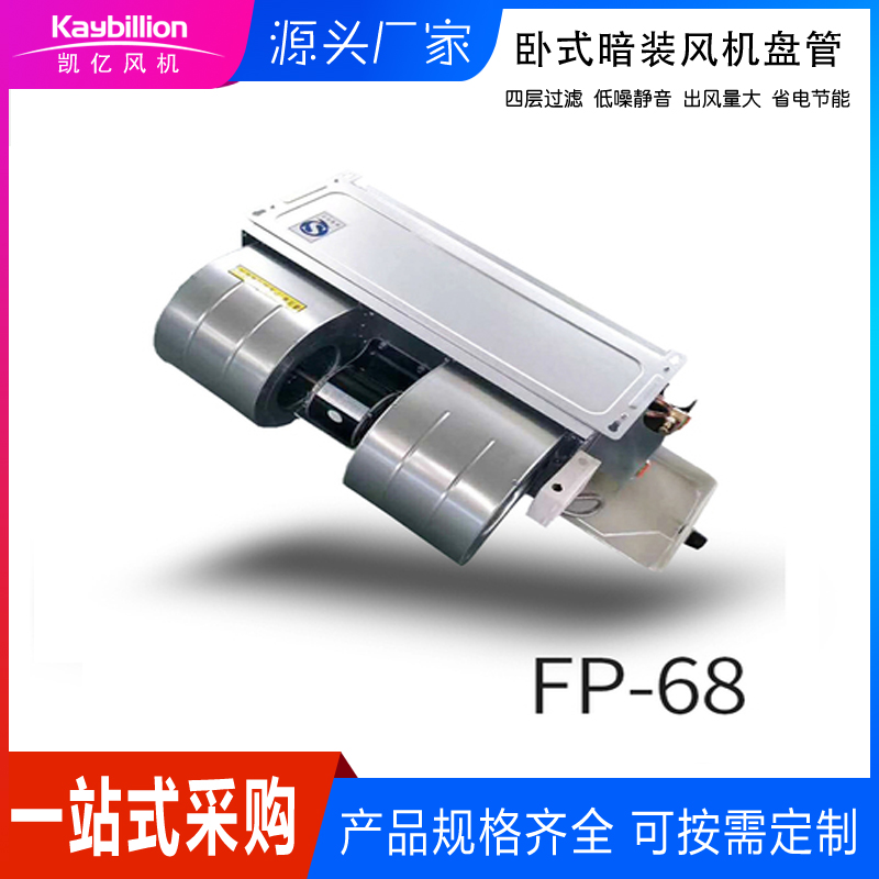 什么是风机盘管�Q�它的分�c�M���?qi��ng)特�? onmousewheel=