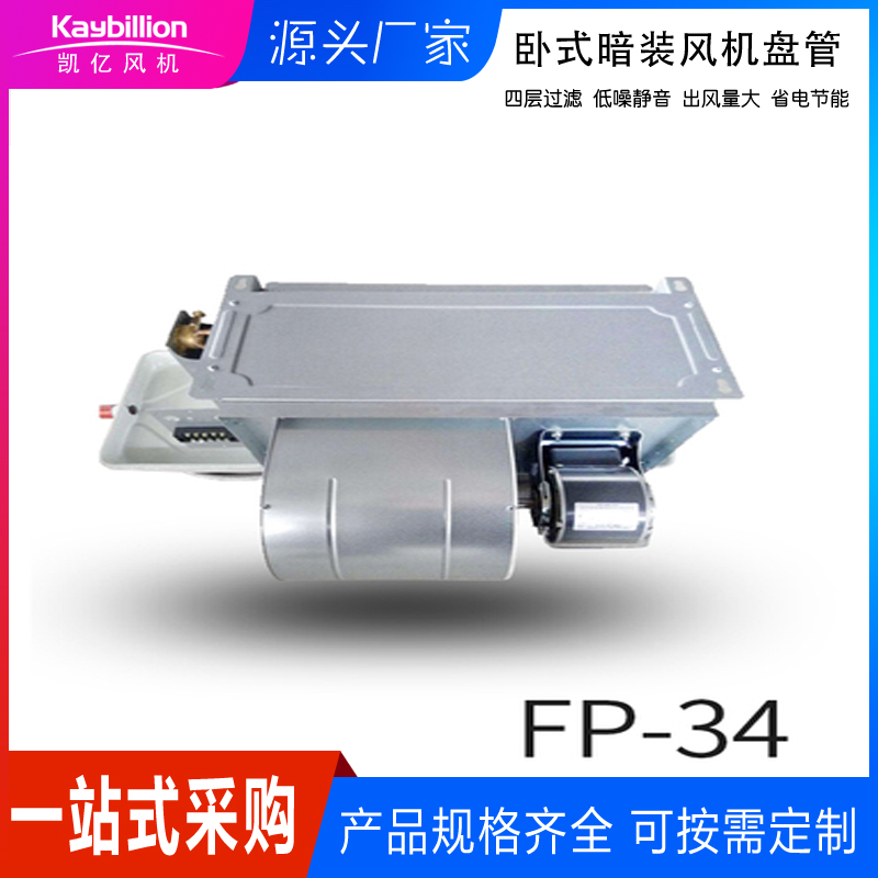 什么是风机盘管�Q�它的分�c�M���?qi��ng)特�? onmousewheel=