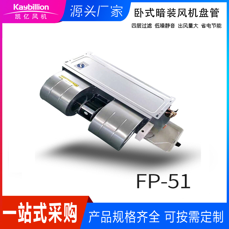 风机盘管的分�c�d��特点