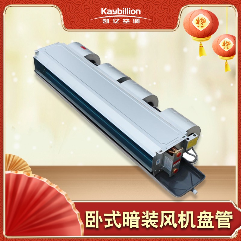 卧式暗装风机盘管的��用方�? onmousewheel=