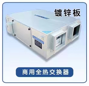 在裝中央空調(diào)時為什么要搭配新風系統(tǒng)？