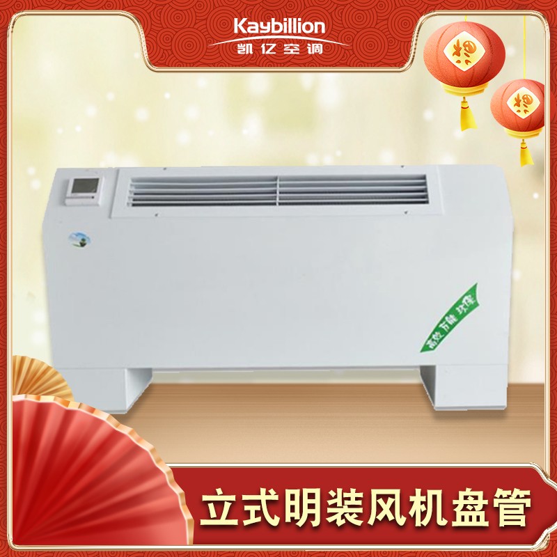 立柜式风机盘���的优缺�? onmousewheel=