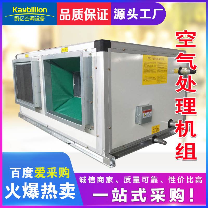 �I�气处理机组����? onmousewheel=