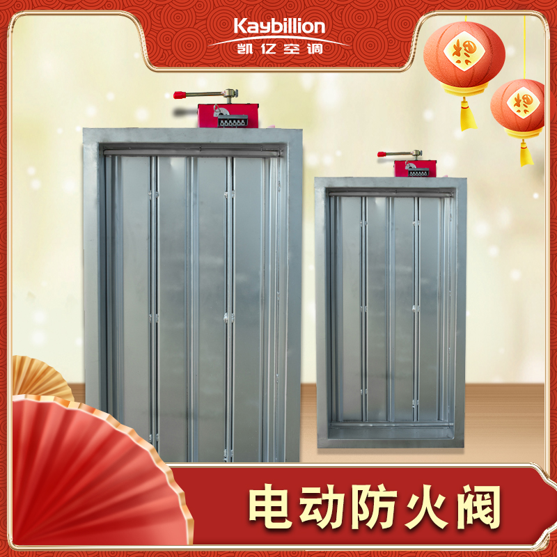 防火阀的作用及光���要�? onmousewheel=