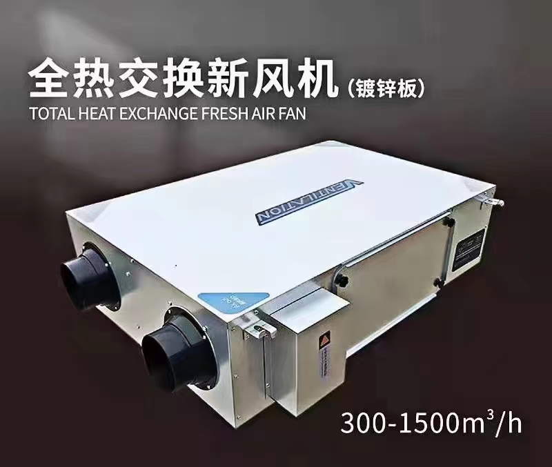 新风机组采用了哪些计数原理？新风机组创造了哪些价��|��