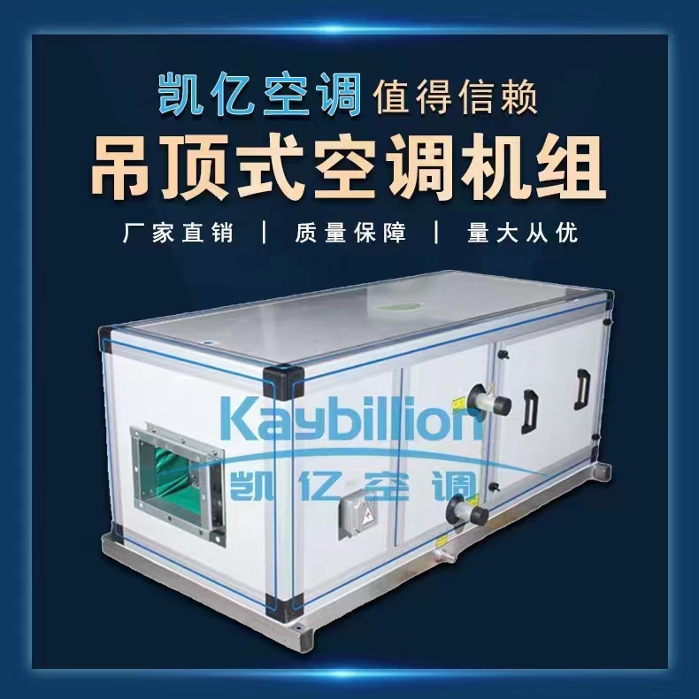 �I�气处理机组�Q�新风机�l�，�l�合式空调机�l�三�U�机�l�的区别分析